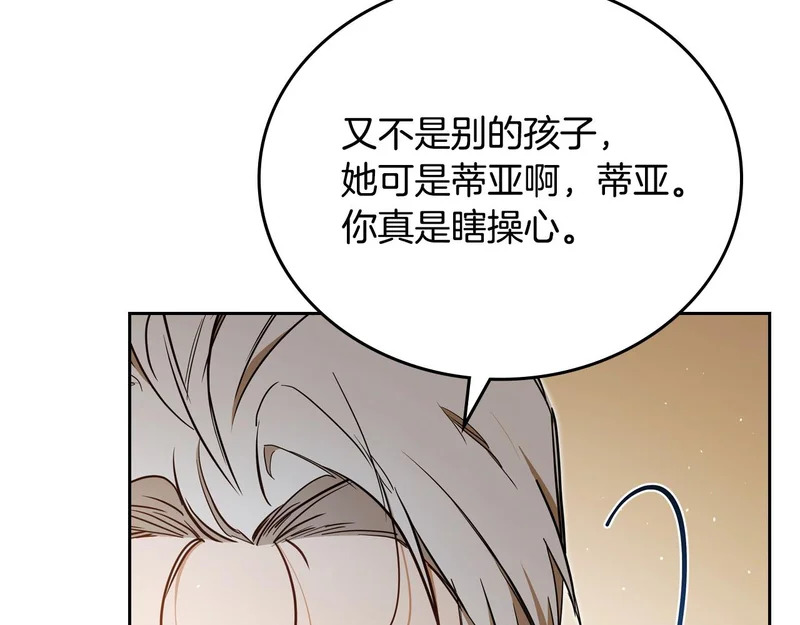 第205话 会议开始 第174页