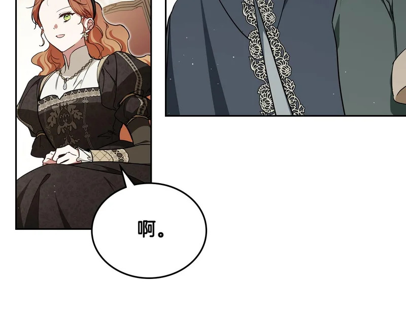 第205话 会议开始 第79页
