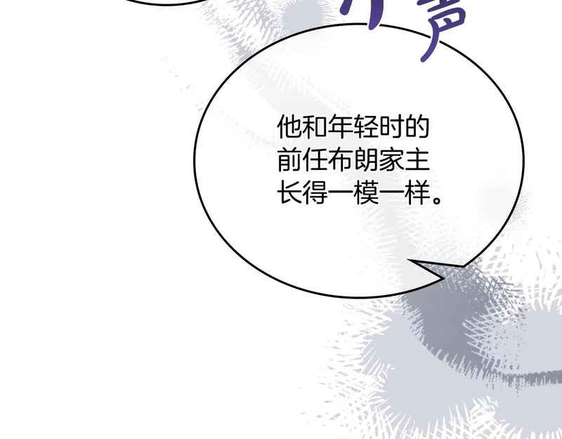第205话 会议开始 第89页