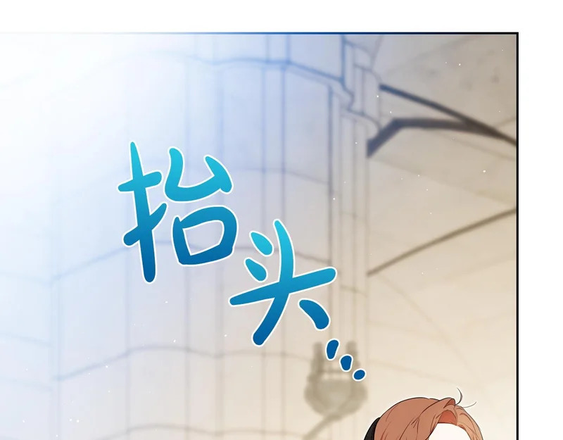 第205话 会议开始 第74页