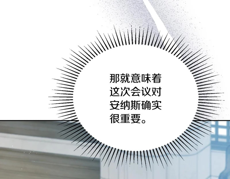 第205话 会议开始 第51页