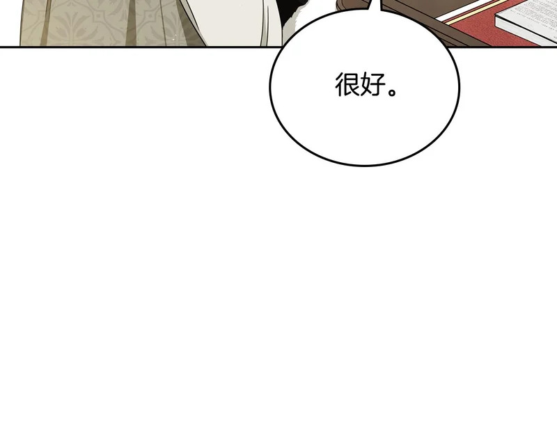 第205话 会议开始 第28页