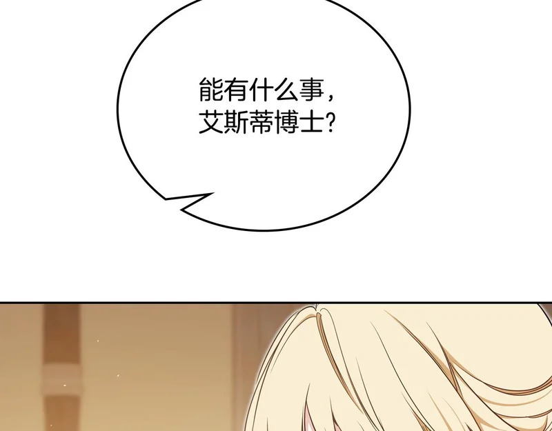第205话 会议开始 第171页