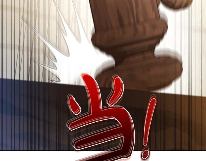 第205话 会议开始 第144页