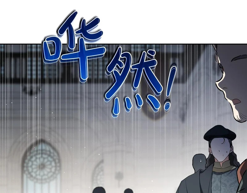 第205话 会议开始 第29页