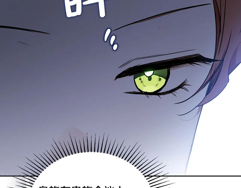 第205话 会议开始 第49页
