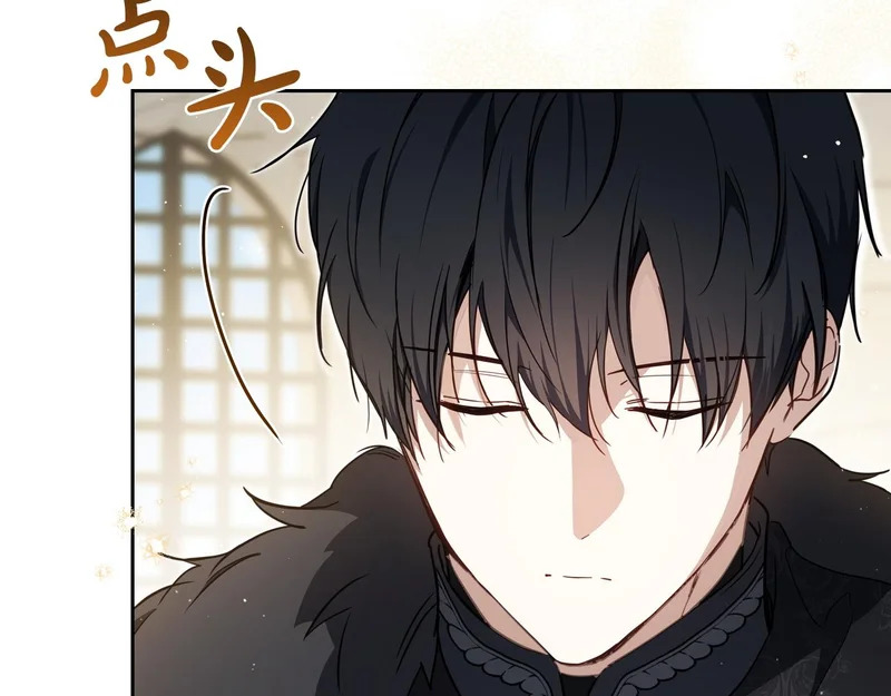 第205话 会议开始 第70页