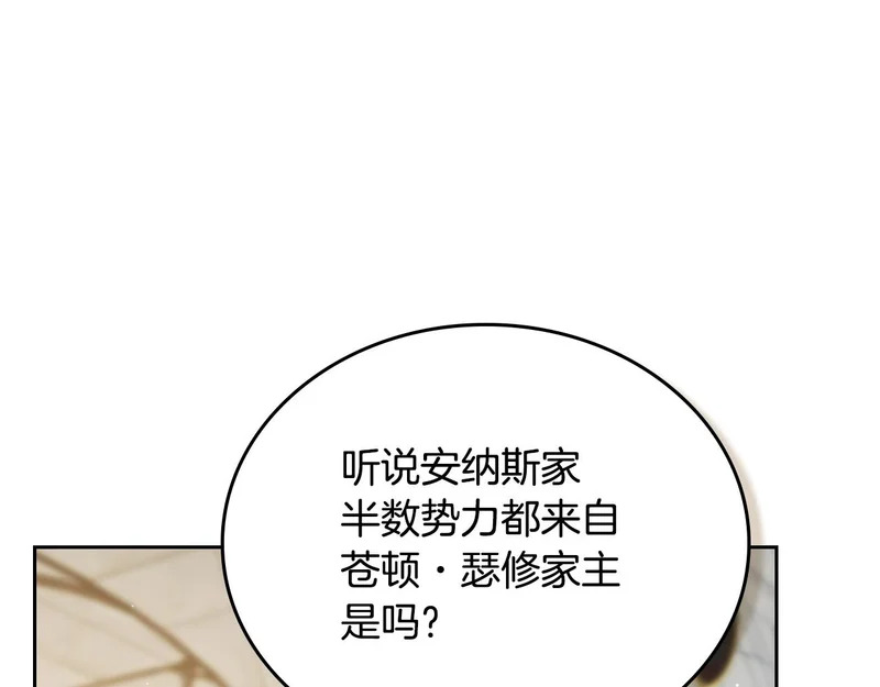 第205话 会议开始 第102页