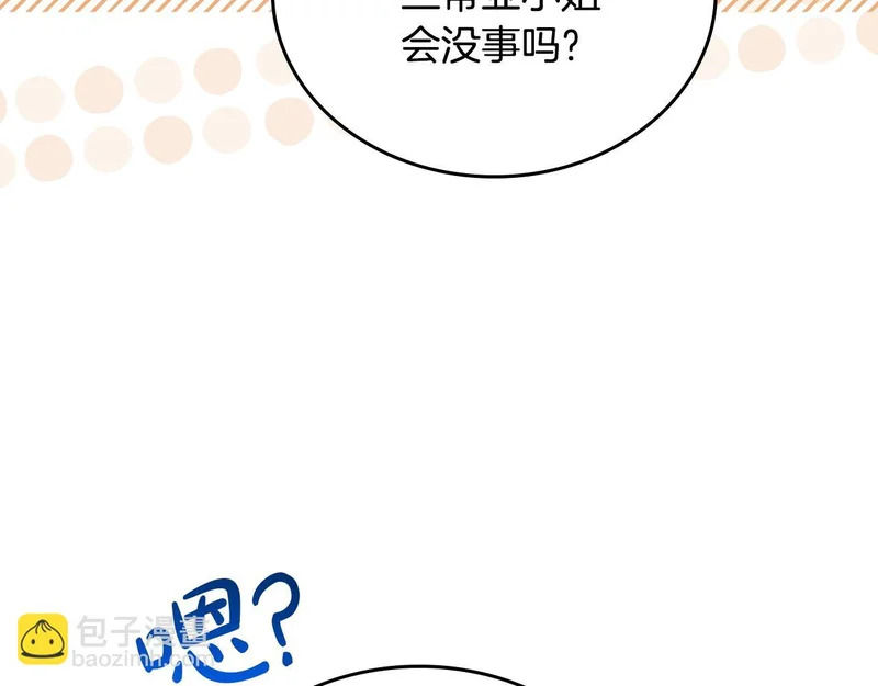 第205话 会议开始 第170页