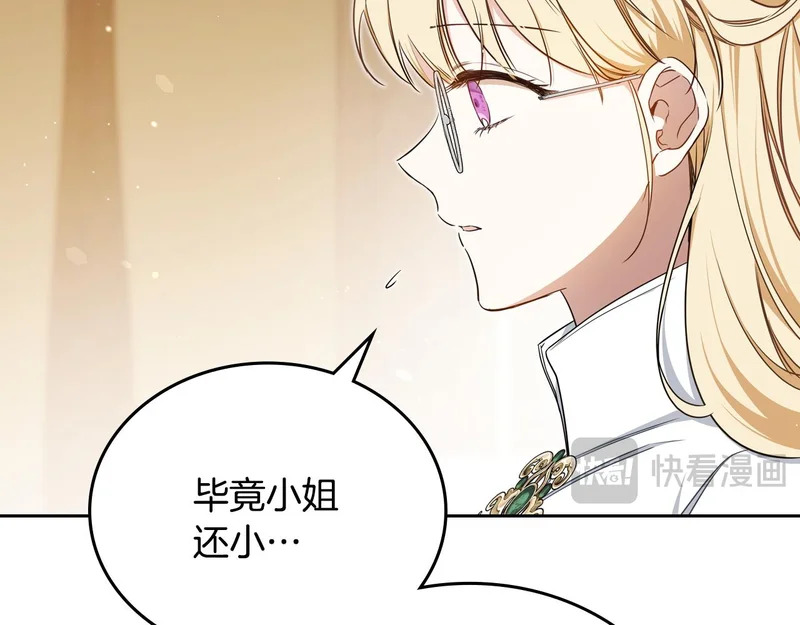 第205话 会议开始 第172页