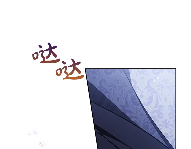 第205话 会议开始 第32页