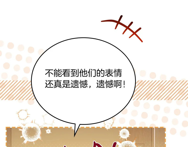 第205话 会议开始 第168页