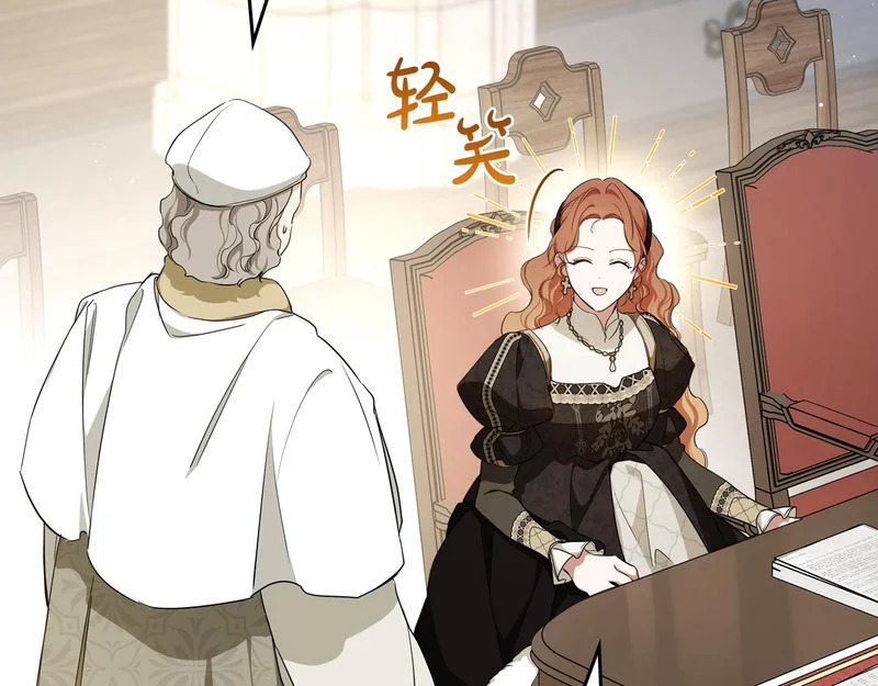 第205话 会议开始 第27页