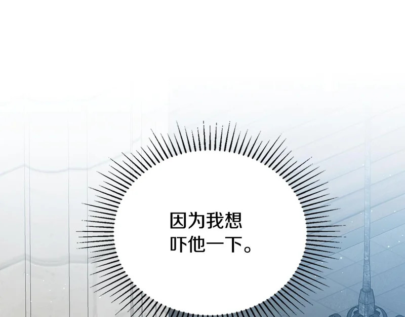 第205话 会议开始 第63页