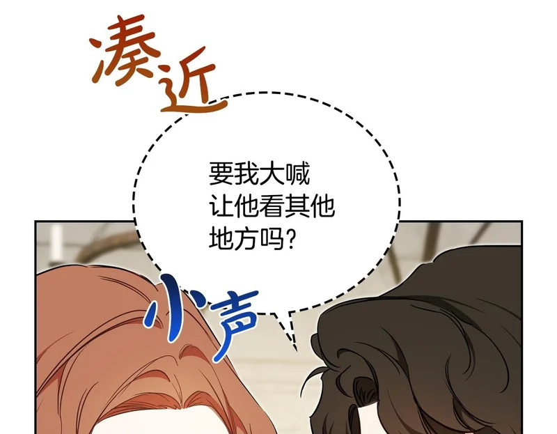 第205话 会议开始 第122页