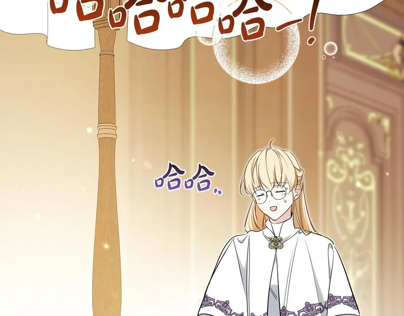 第205话 会议开始 第185页