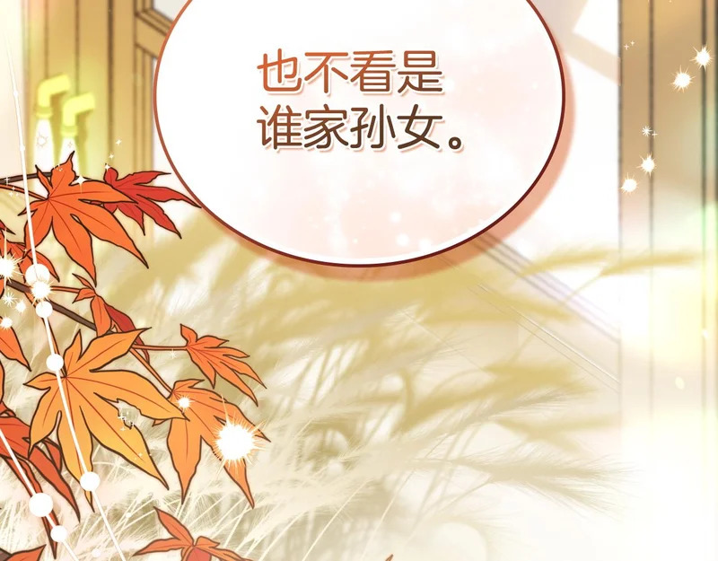 第205话 会议开始 第193页