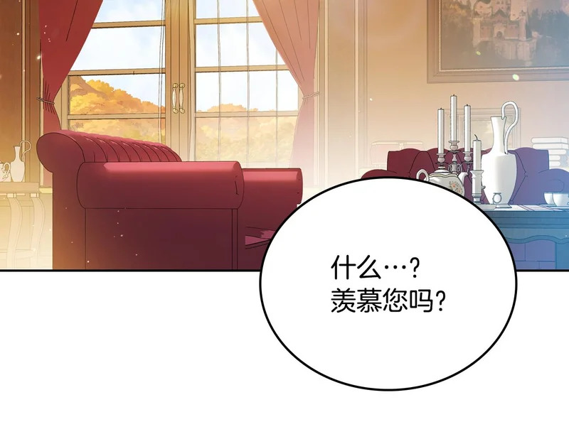 第205话 会议开始 第181页