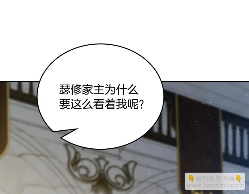 第205话 会议开始 第119页