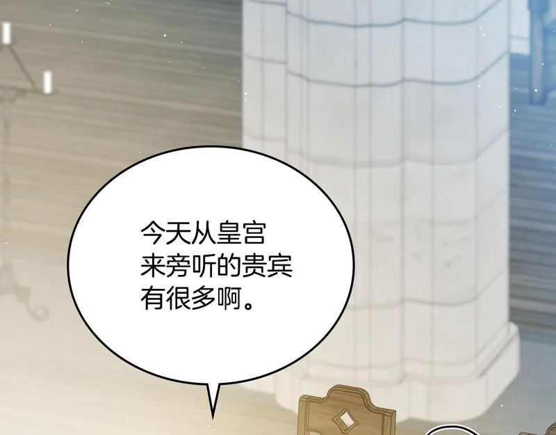 第205话 会议开始 第52页