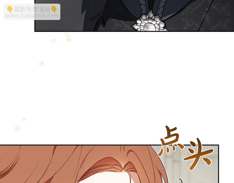 第205话 会议开始 第71页