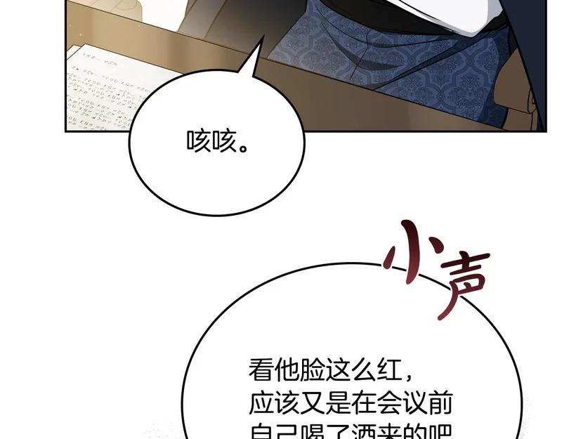 第205话 会议开始 第95页