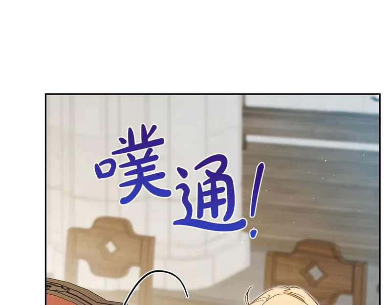 第205话 会议开始 第93页