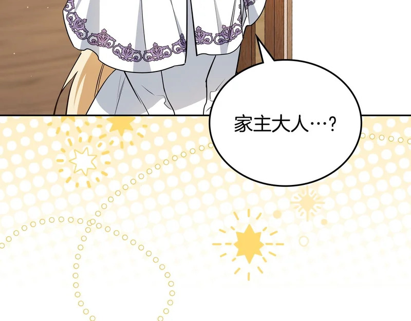 第205话 会议开始 第163页