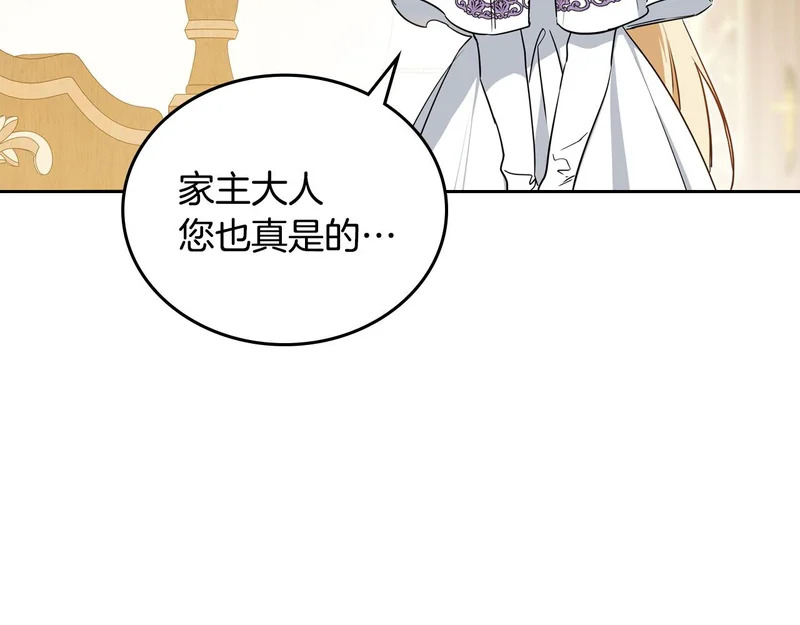 第205话 会议开始 第186页
