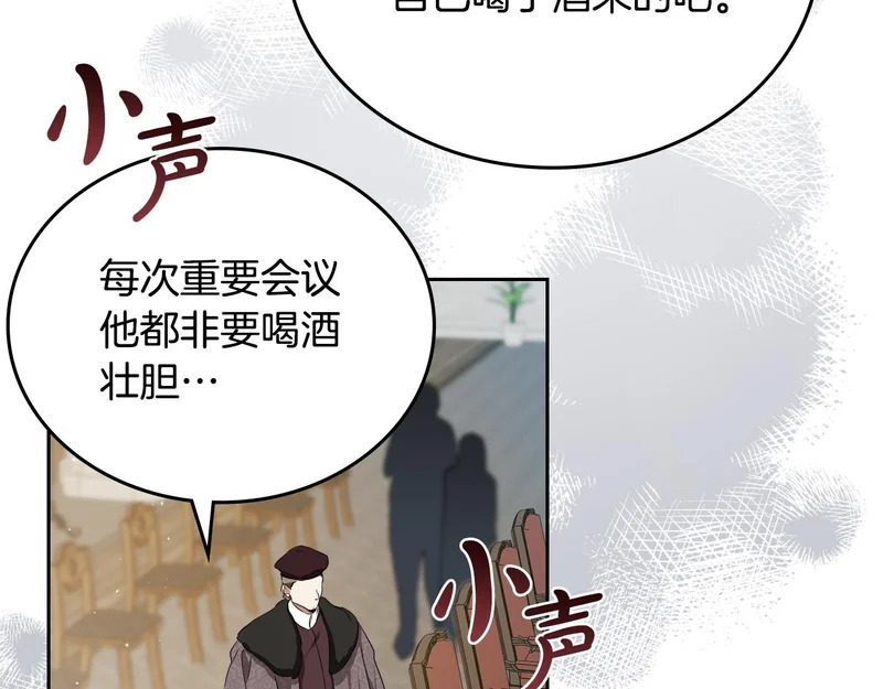 第205话 会议开始 第96页