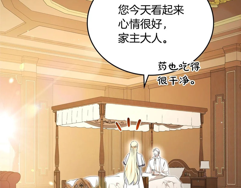 第205话 会议开始 第156页