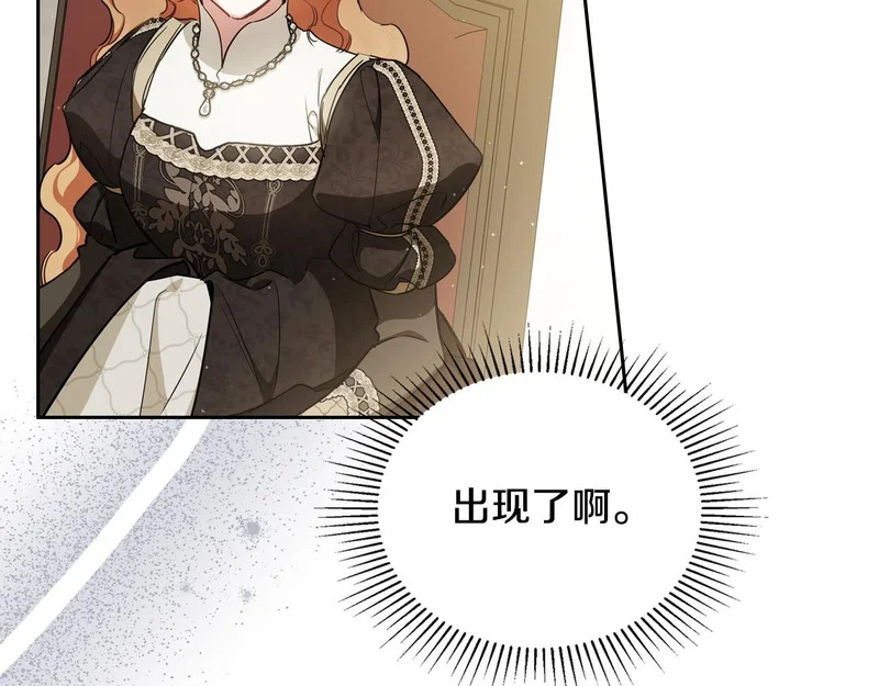 第205话 会议开始 第47页