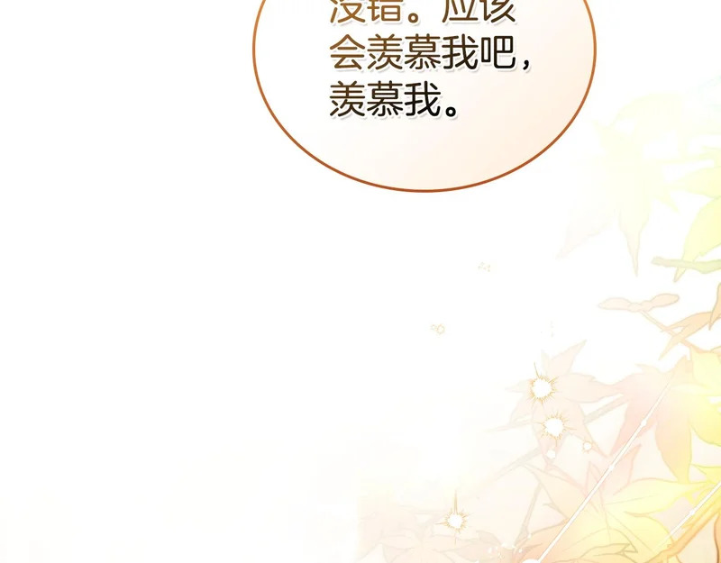 第205话 会议开始 第190页