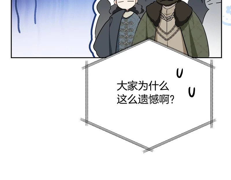 第205话 会议开始 第132页