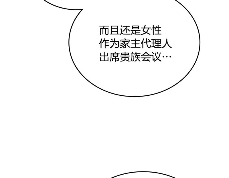第205话 会议开始 第173页