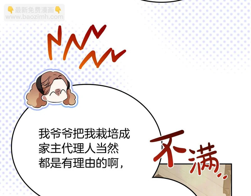 第205话 会议开始 第106页