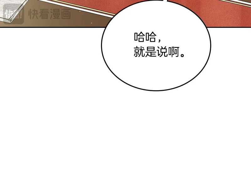 第205话 会议开始 第54页