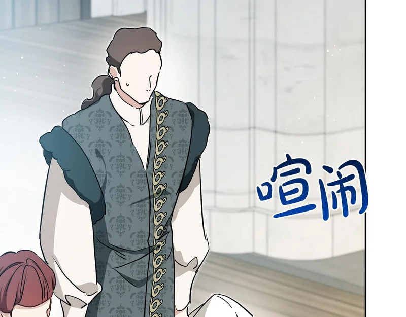 第205话 会议开始 第12页