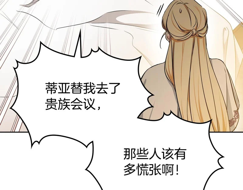 第205话 会议开始 第166页