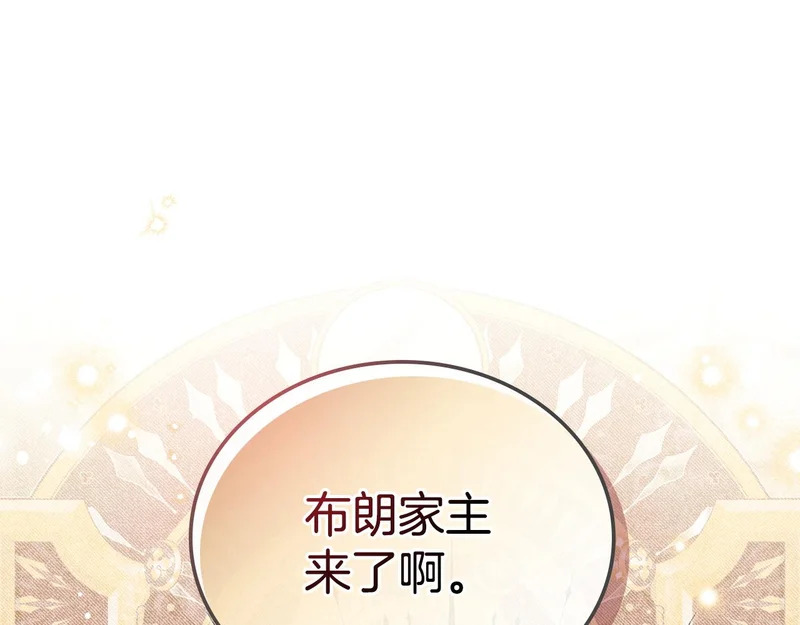第205话 会议开始 第81页