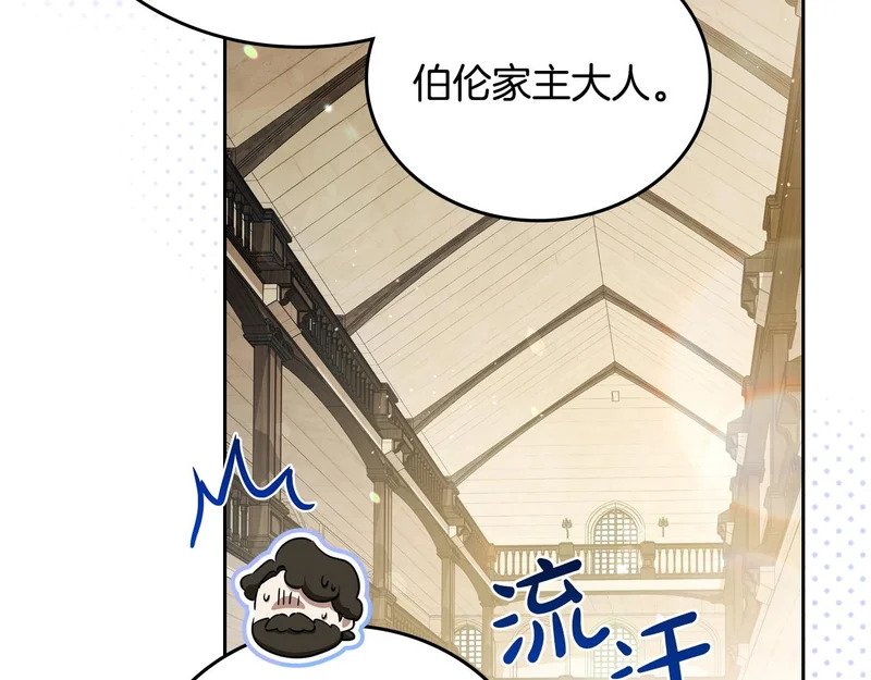 第205话 会议开始 第107页