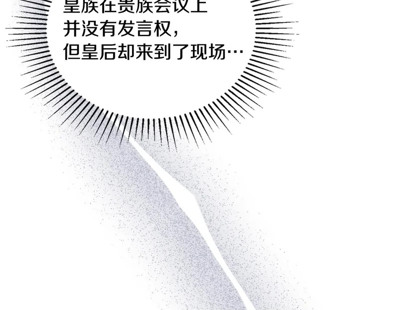 第205话 会议开始 第50页