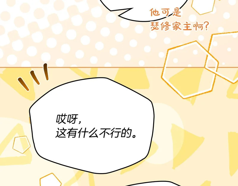 第205话 会议开始 第126页