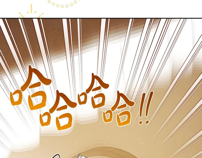 第205话 会议开始 第164页