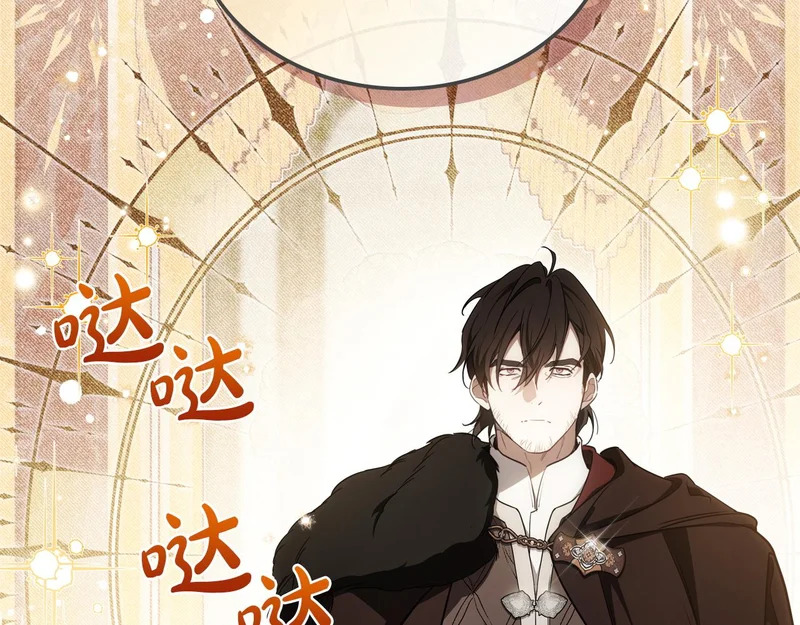 第205话 会议开始 第82页