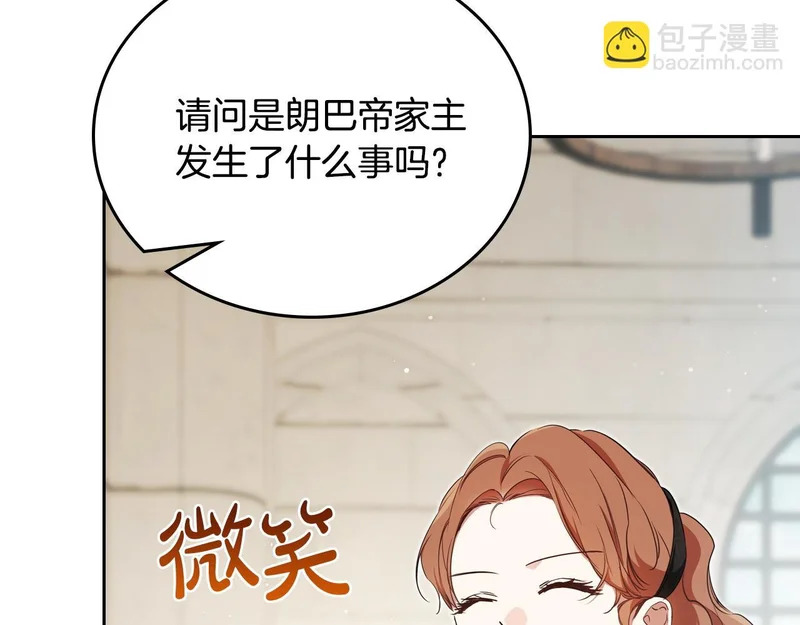 第205话 会议开始 第15页