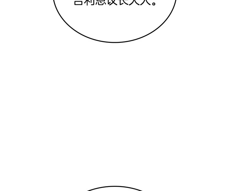 第205话 会议开始 第17页