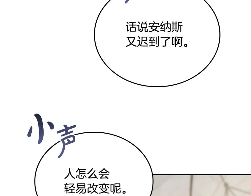 第205话 会议开始 第77页