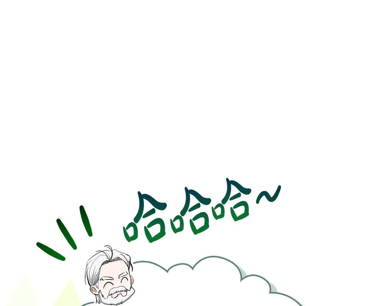 第205话 会议开始 第182页