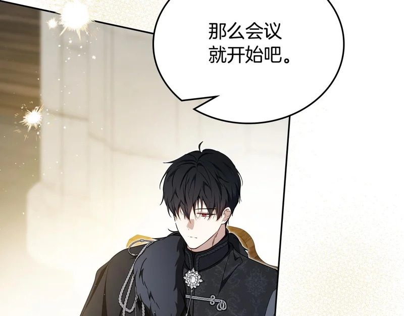 第205话 会议开始 第139页